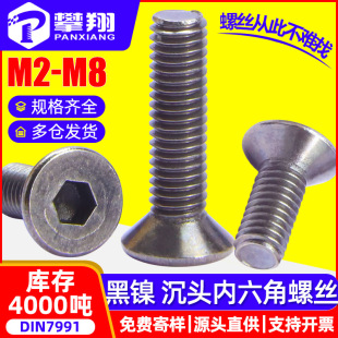 僺��10.9��ƽ�^�������ݽz���^��������˨�ߏ������M2M3M4M5M6