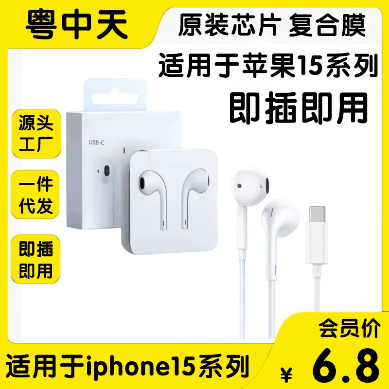 Подходят для Apple/Huawei Type-C цифровых проводных внутриканальных наушников 7-15pro с проводным микрофоном, взломанная версия
