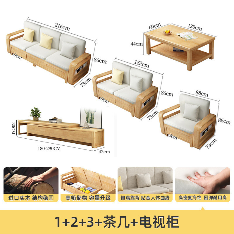 小户型实木沙发组合客厅简约家用储物沙发新中式冬夏两用家居跨境|undefined