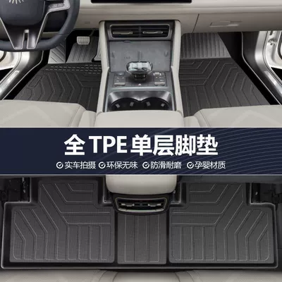 Special Car-Specific Floor Mats for Byd Qin L 2024 Model Dmi Hybrid Tpe Full Surround Car Floor Mat Decoration Upper Layer (Ayaqaltılar (Kovriklər)) - suitable-for-2024-modelbyd-qin-l-dmi-anti-slip-waterproof-dustproof-and-sandproof-original-car-buckle-single-layer-floor-mat