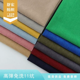 绒布;灯芯绒