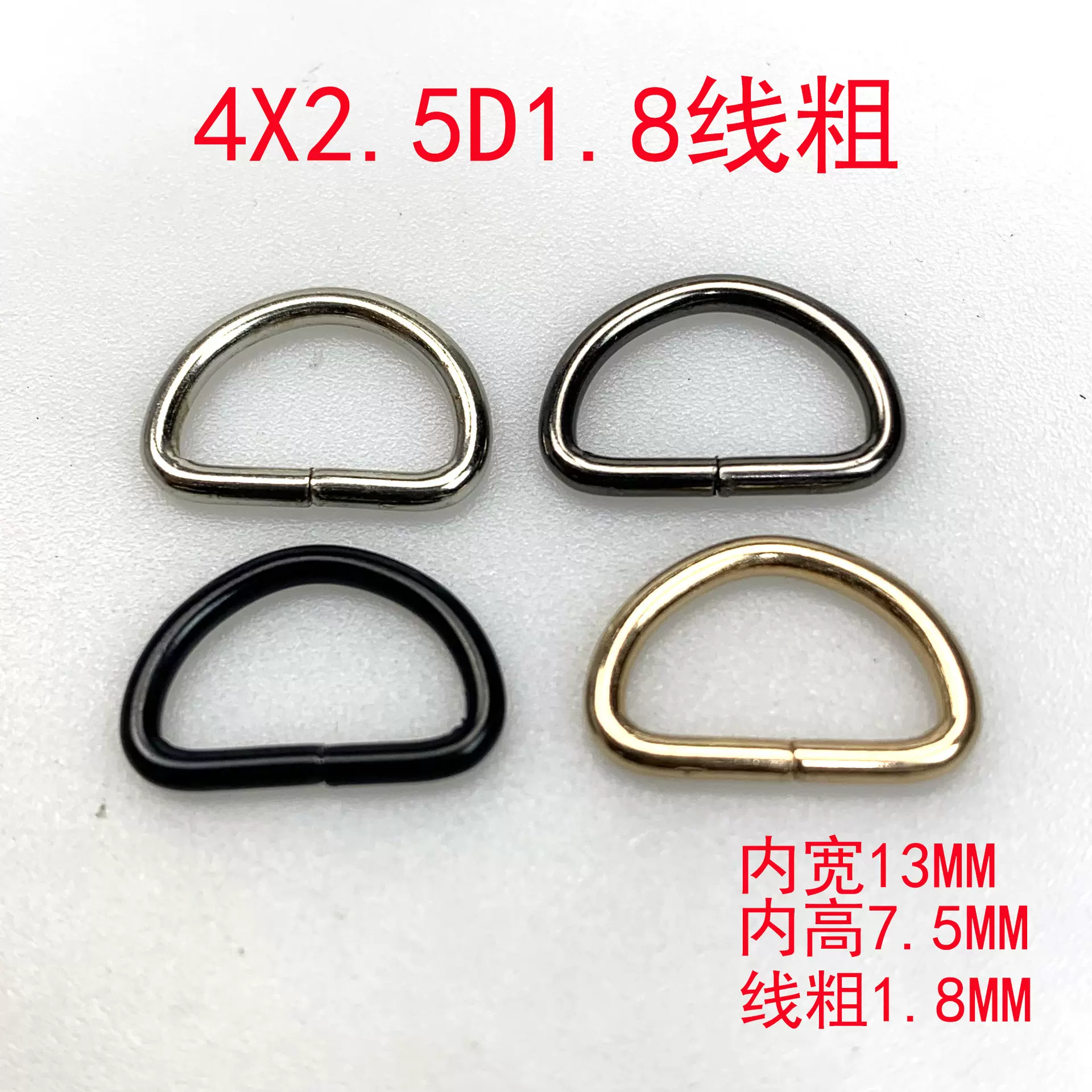 佛山货源4X2.5D扣1.8线粗 DIY服饰 包扣箱包五金配件 包带转D字扣