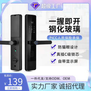 Factory direct supply new fingerprint lock home smart password anti-theft door lock wholesale IC card induction electronic lock