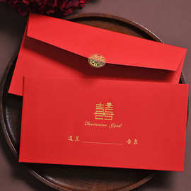 2023结婚请帖请柬喜帖小喜字婚书大红色信封送封口贴简约大气