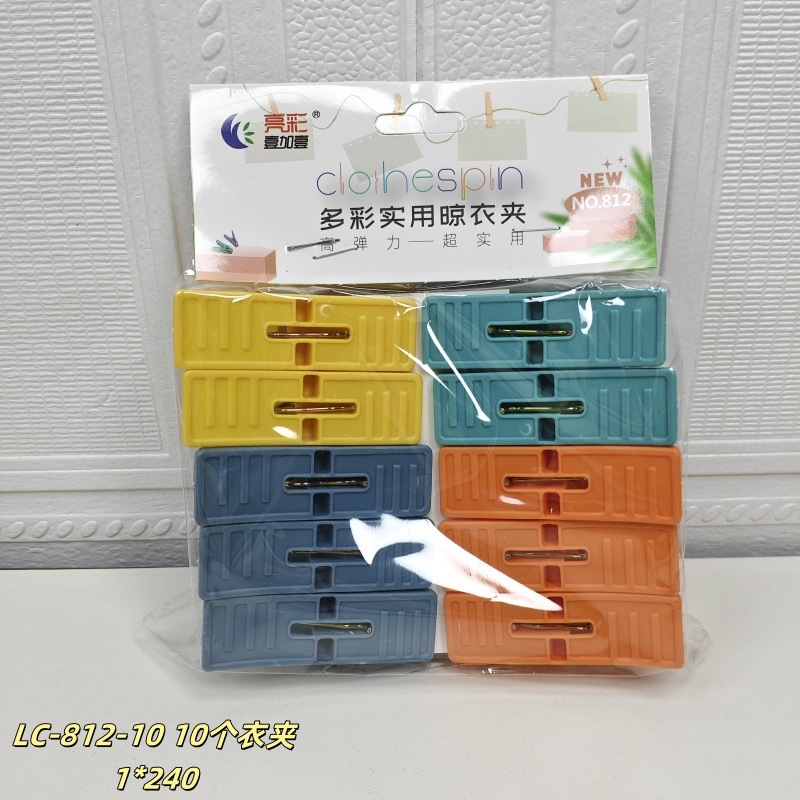 LC-812-10 10个衣夹