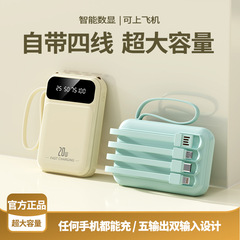 新款批发20000毫安迷你自带线充电宝大容量便携小巧移动电源礼品