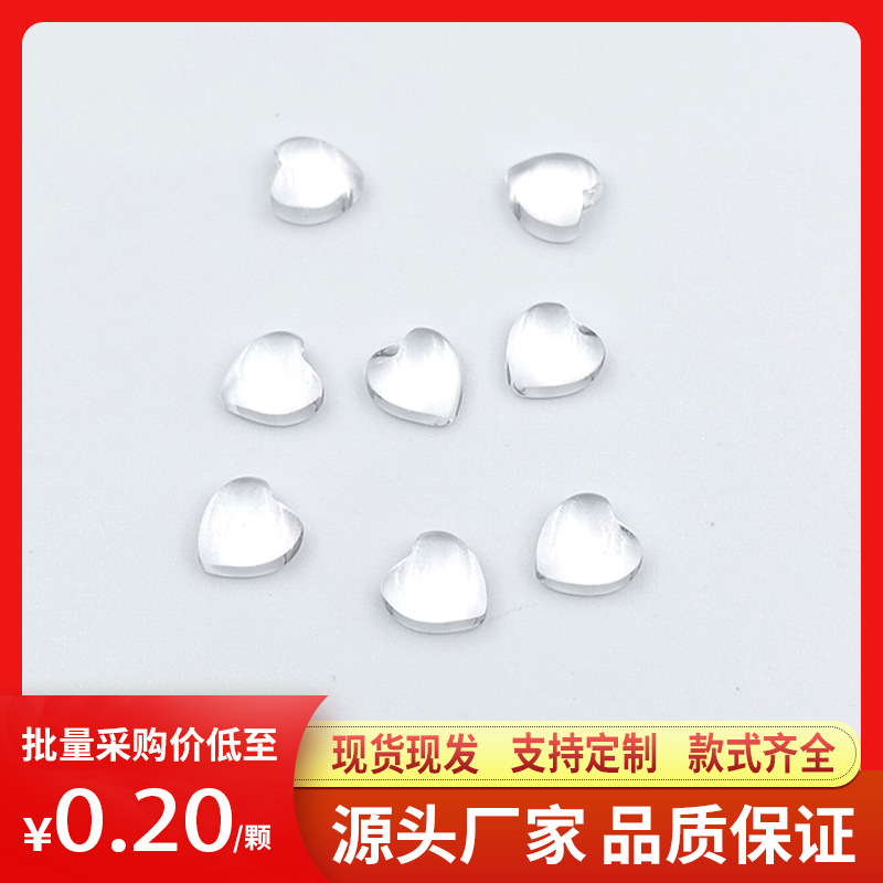 4*4-10×10心形白色玻璃 白色透明爱心饰品材料 diy桃心饰品配件