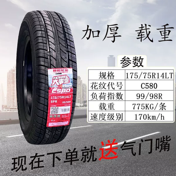 Chaoyang 175/75R14 580 thickened