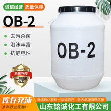 增稠調理劑發泡劑十二烷基二甲基氧化銨 OB-2