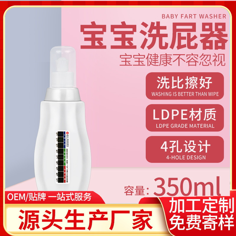 Baby Fart Washing Artifact, Baby Irrigator, Butt Washing Private Parts Cleaner, Portable Bidet, Body Washing Device, Cross-Border