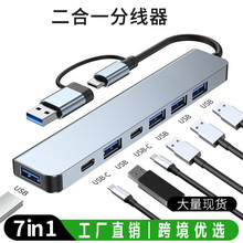 USB Type-c�Uչ�]�p�^hub��/�˺�һ�Pӛ���֙C��X�D�Q���Uչ����