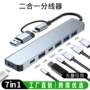 双头usb扩展type-chub