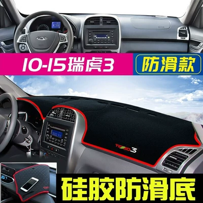 Suitable for Tiggo 8 Sunshade Mat, Chery Tiggo 7, Tiggo 5X, Omoda Little Ant, Center Console Sun Protection and Heat Insulation Mat (Günəş əleyhinə siperlik) - 2014-2015-chery-tiggo-3-red-edge