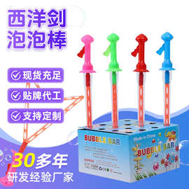 泡泡机泡泡棒带水玩具摆摊吹泡泡水棒泡泡枪新年炫彩烟花爆泡枪