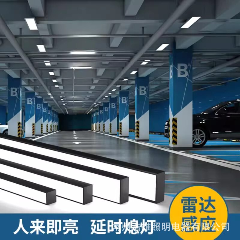 ガレージ専用レーダー誘導灯 吊り下げ線 スクエアLEDストリップライト スマート地下駐車場 人体誘導灯|undefined