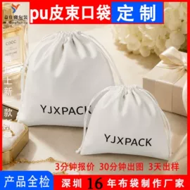 绒布袋;首饰包装;棉布袋