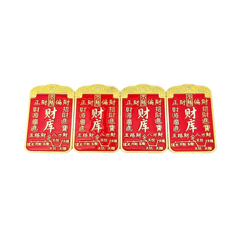 沙金财库方牌吊坠立体浮雕令牌随身招财吊坠礼品家居装饰品挂件|undefined
