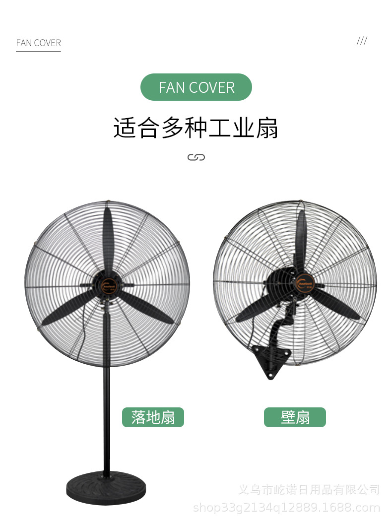 工业风扇罩_11