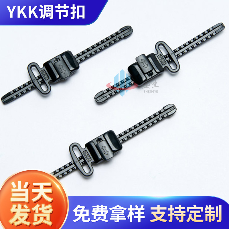 正品日本YKK扣具白色塑料插扣台湾ykk帽扣jk制服裙子ykk调节扣