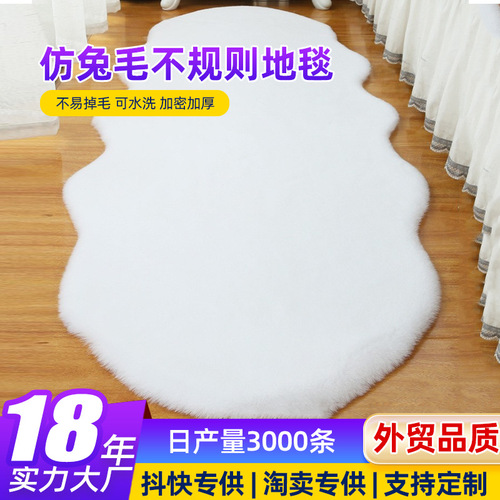 New Amazon Fake Rabbit Fur Runner Rug Bedside Rug Bedroom Living Room Balcony Cushion Plush Irregular Rug Thickened