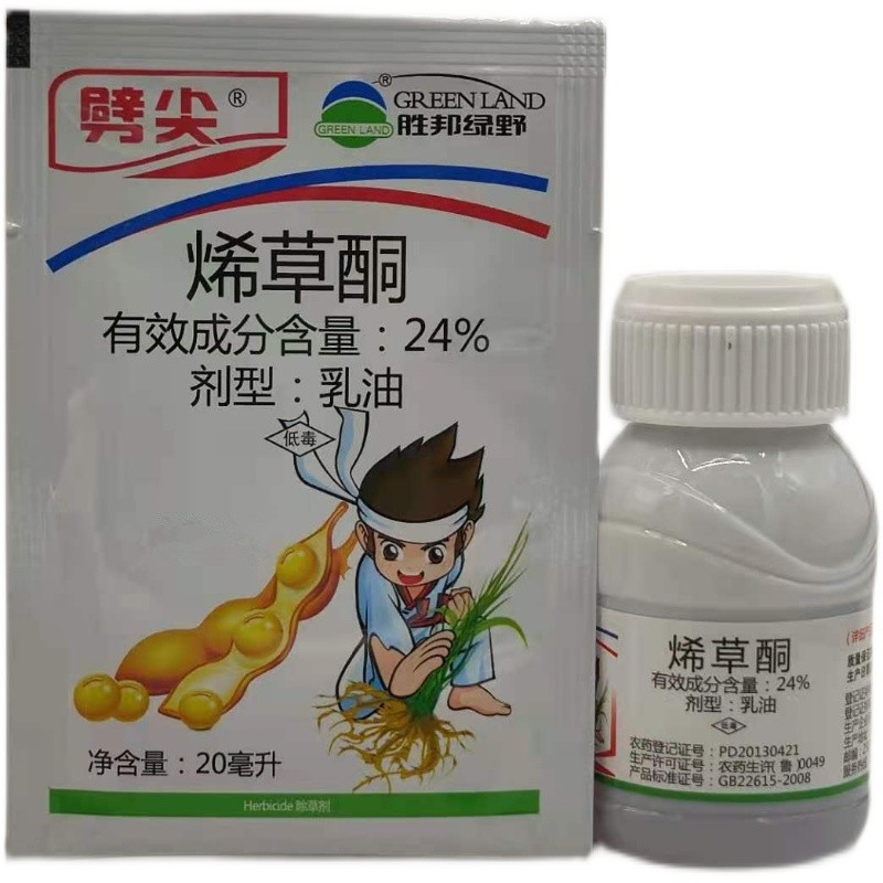 绿野劈尖24%烯草酮除草剂 大豆冬油菜禾本科苗后杂草20ml50ml农药