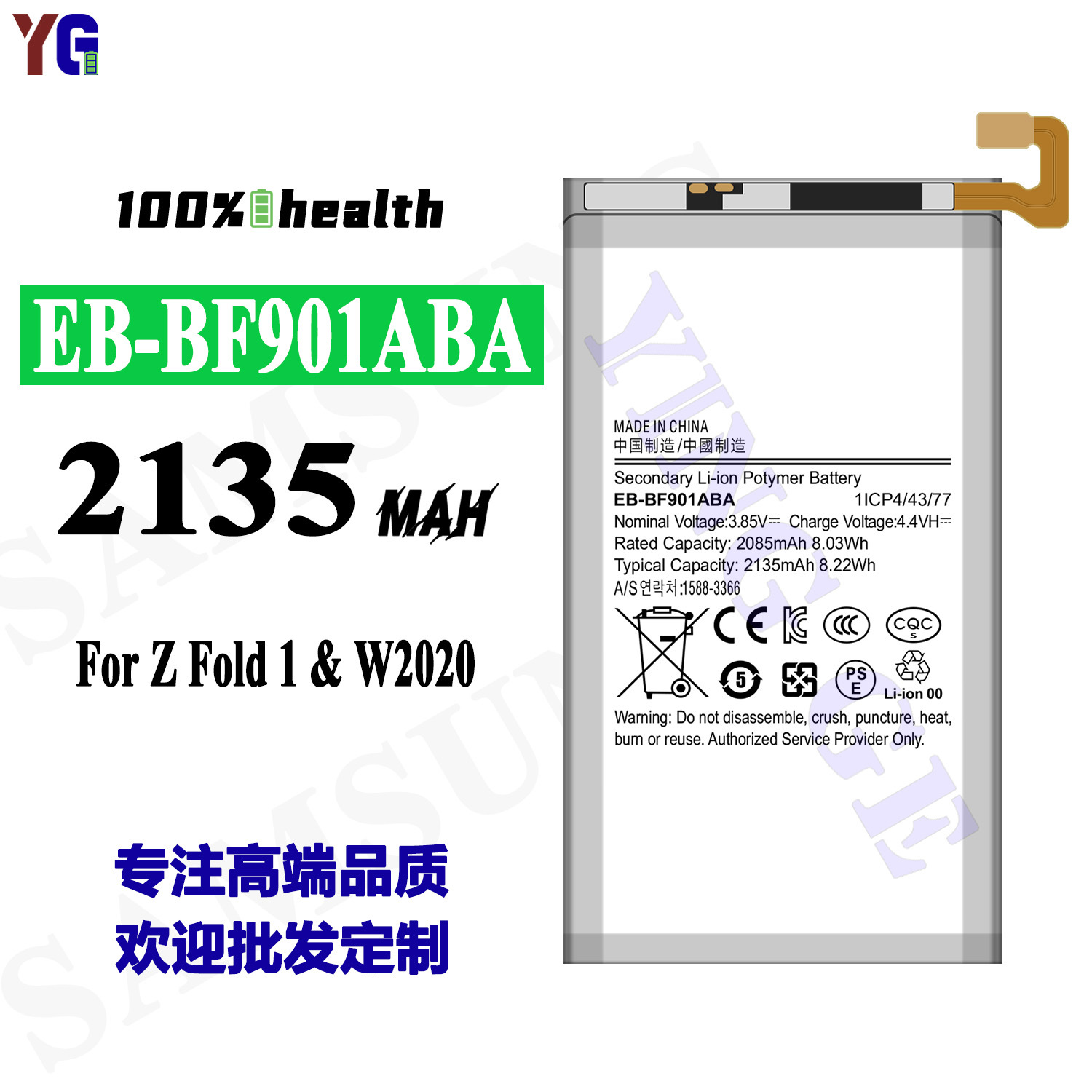 适用三星W2020全新折叠屏手机电池EB-BF901ABA/BF907工厂直销批发