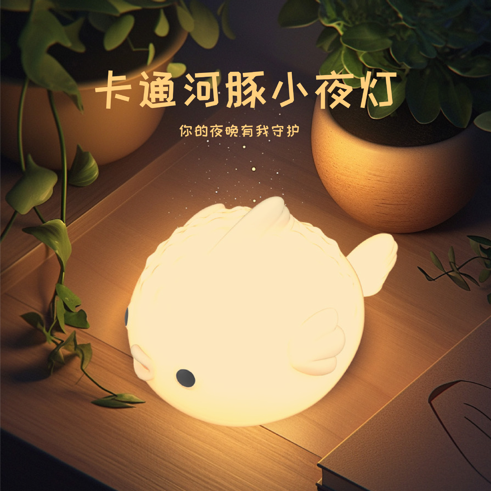 INS estilo pan tostado fabricante noche luz creativa dormitorio cama diadema temporización apagado luz carga lámpara de mesa LED regalo de cumpleaños
