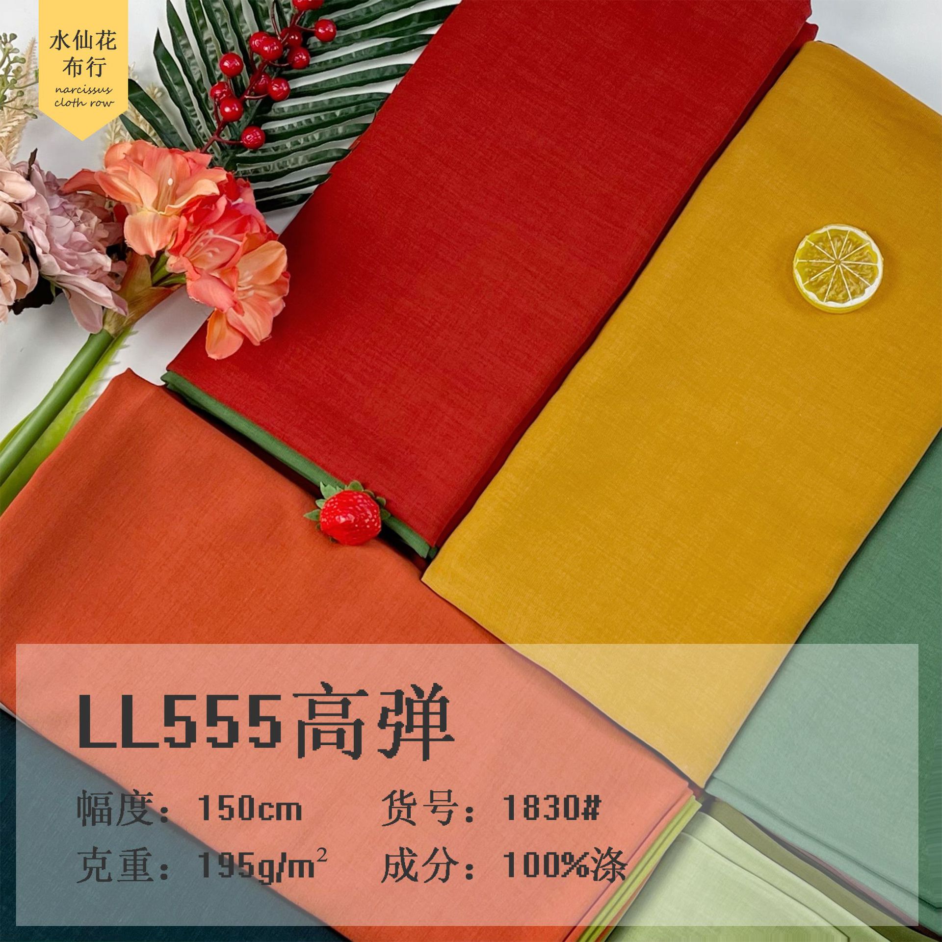 高弹春夏女装连衣裙衬衫开衫面料时尚舒适超大弹力休闲裤竹节纹路