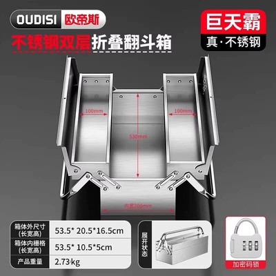 Repair kit of hardware tool boxes, car-mounted - double-layer-thickened-535-giant-tianba-mars-stainless-steel-comes-with-combination-padlock