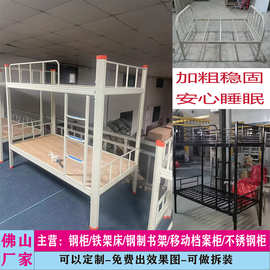 佛山工厂加厚铁架床上下铺双层床架学生床异型管床架单层床工地床