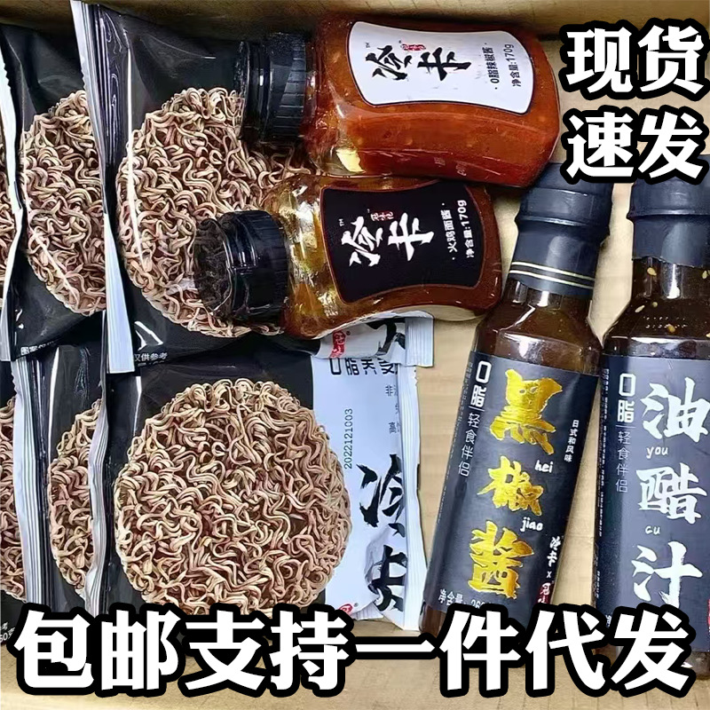 冷卡荞麦方便面免煮非油炸拌泡面调味料代餐主食粗粮面条整箱饱腹