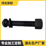 铁路鱼尾螺栓 50kg/m鱼尾板螺栓 24*135高强度鱼尾螺栓.