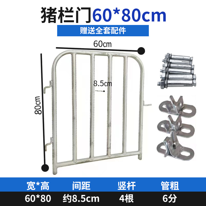 Puerta de la jaula de cerdos