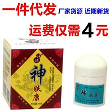 神坊神肤康乳膏草本外用膏 神肤康止痒抑菌膏