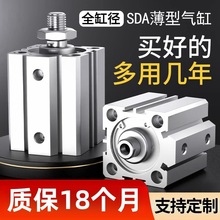 方型气缸SDA16/20/25/32/40/50/63/80/100可调行程铝合金薄型气缸