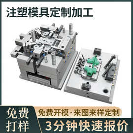 跨境订做模具定制开模外壳注塑制品加工塑料制造pp精密注塑模具