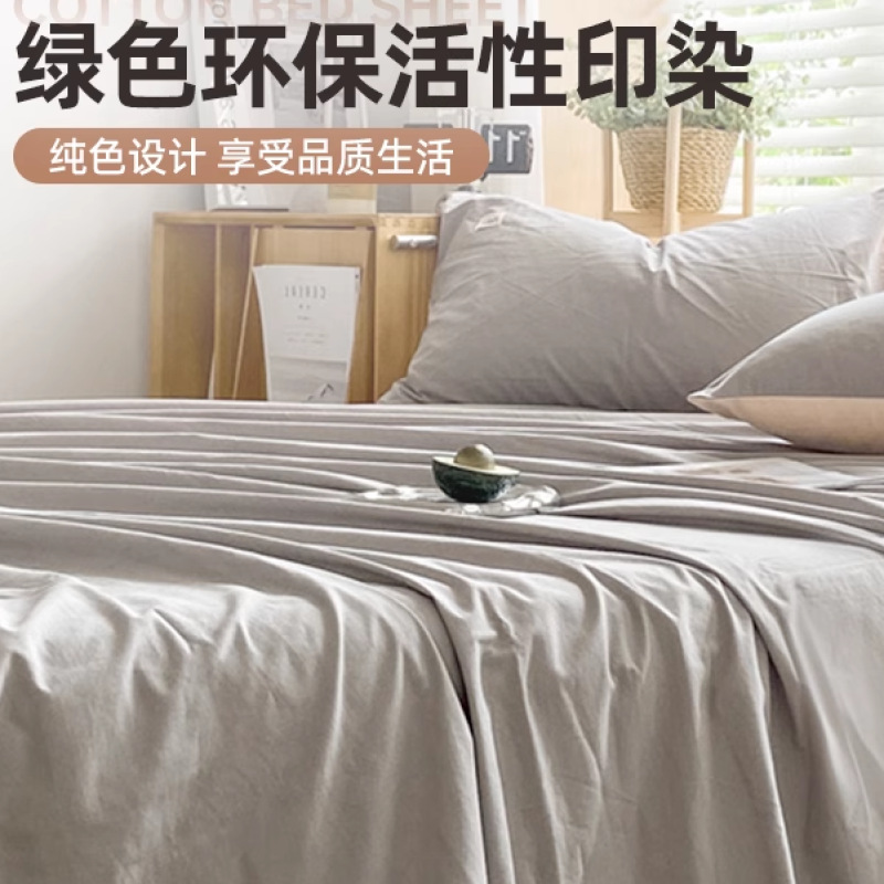 Sábana de algodón lavado de algodón grueso pieza individual 100 algodón dormitorio de estudiantes cama individual funda de almohada de tres piezas 2