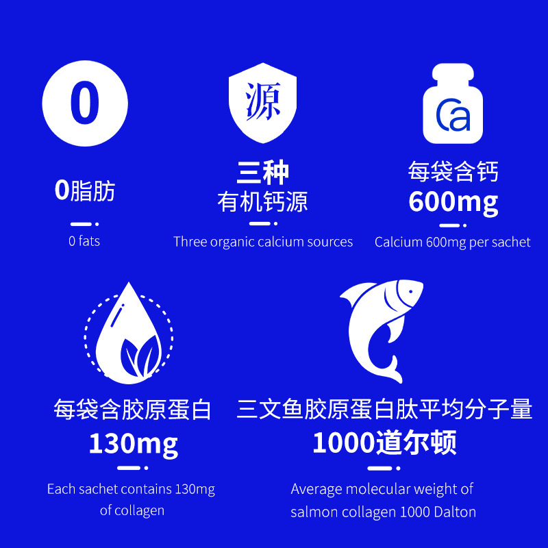 三文鱼胶原蛋白液体钙多种复合维生素海藻钙饮oem中老年碳酸钙饮|undefined