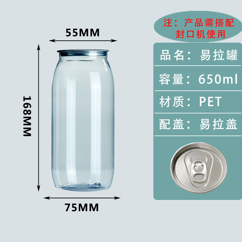 Botellas de plástico desechables de calidad alimentaria para bebidas enlatadas, refrescos, latas de soda, botellas de embalaje de té con leche comerciales de moda