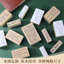 厂家可定刻木头创意手账木质橡胶皮高清晰印章批发