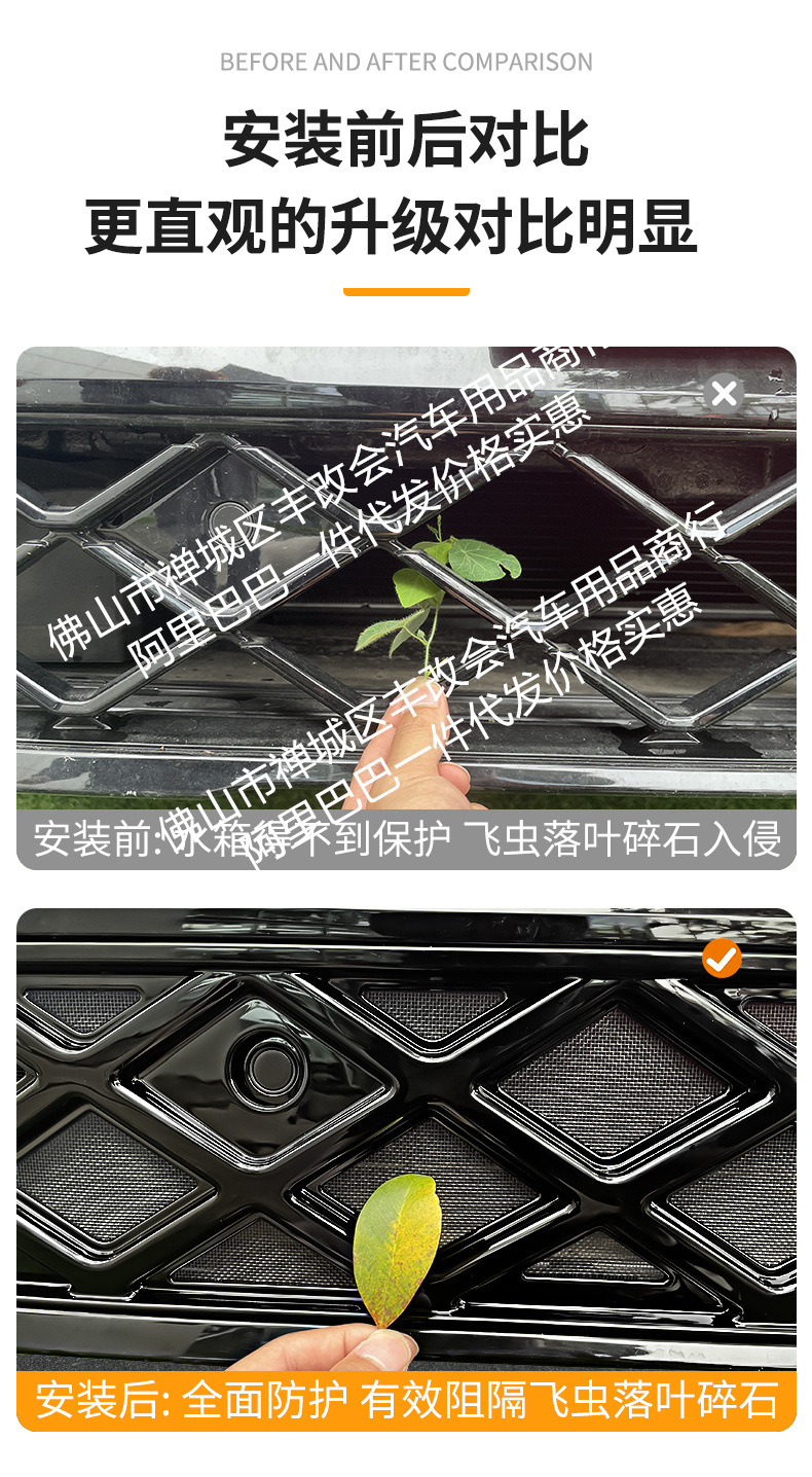 Suitable for Volkswagen Touron Pro Longitudinal and Transverse Edition Dengfeng Edition Car Insect-Proof Net Front Grille Car Accessories