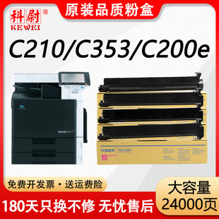 �m�ÿ���C210�ۺ�C353 200e 253 203 7721 7720ī��TN213 214 314