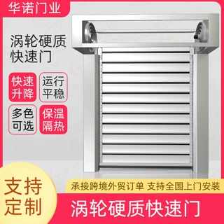 定制涡轮硬质快速门工厂车间电动滚筒硬质快速门螺旋铝合金卷帘门