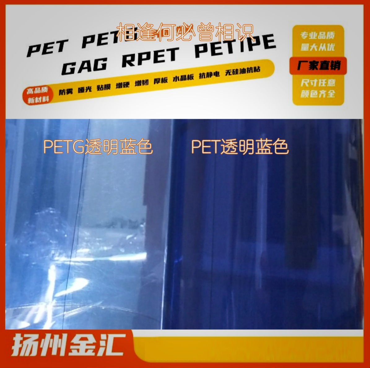 厂家销售医疗器械用PET  PETG透明蓝色片（卷）材