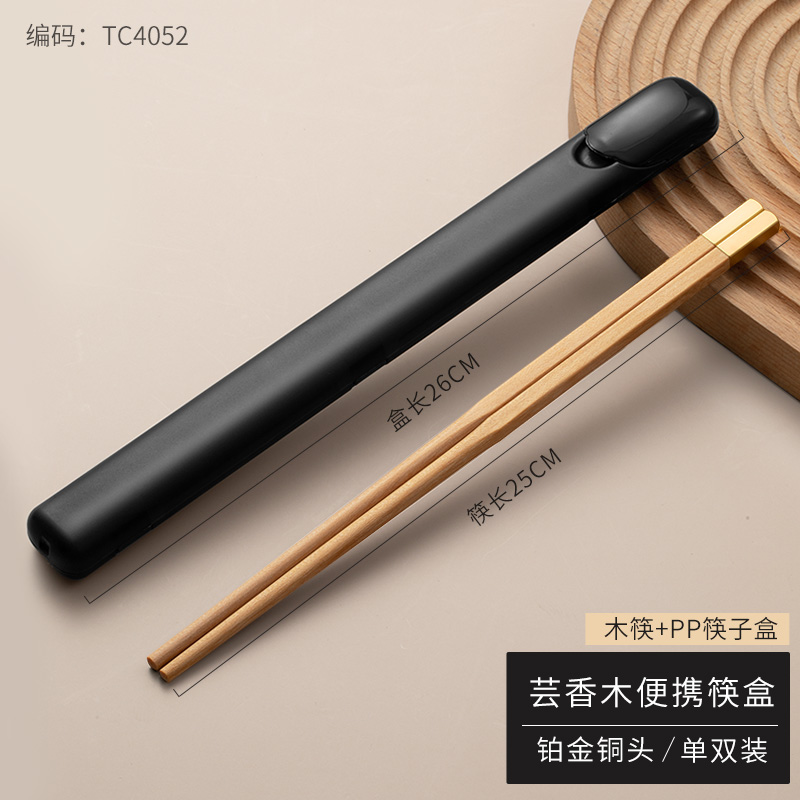 26cm PP젓가락상자 + 운향나무젓가락(백금접수)
