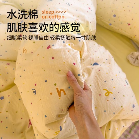 Ins Cream Wind Bed Four-Piece Set Washed Cotton Color Dot Quilt Cover Bed Sheet Dormitory Three Non-Pure Cotton Bedding 4
