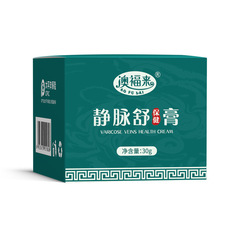 Wholesale 30g Aofu Lai Intravenous Relaxing Cream, Nourishing Veins Massage Cream