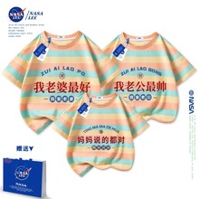 NASA多巴胺穿搭亲子装2024新款夏天一家三口全家母子母女t恤批发