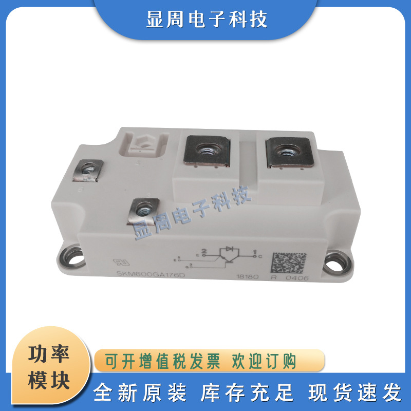 全新元器件IGBT模块SKM800GA173D SKM800GA174D SKM800GA176D