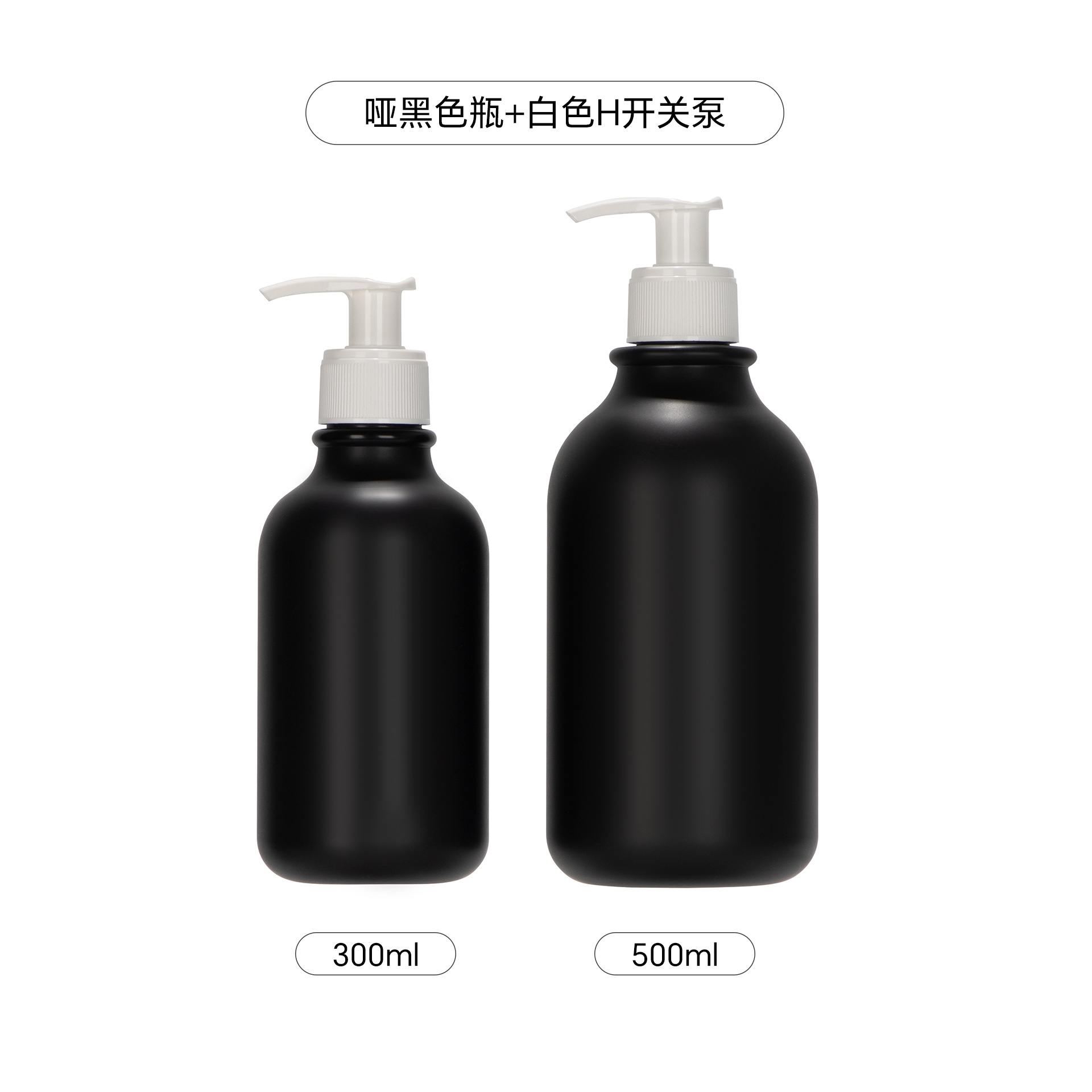En stock 300 ml500ml botella de loción de prensa botella de champú botella de ducha de sub-embalaje con botella de anillo PET esmerilado